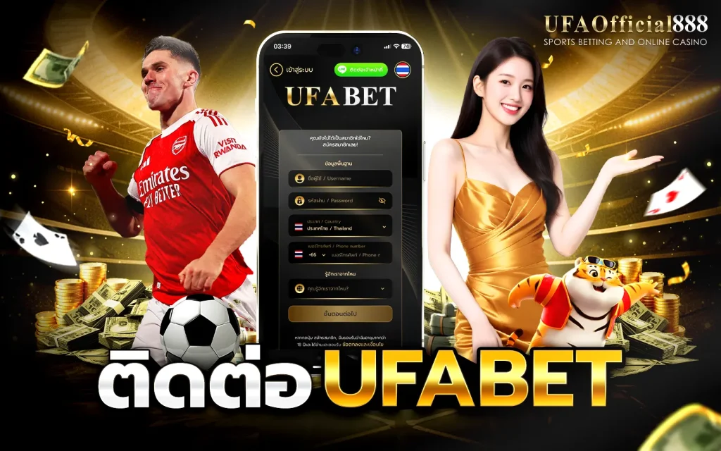 ติดต่อ UFABET เว็บตรง มีแอดมินดูแลตลอด 24 ชั่วโมง