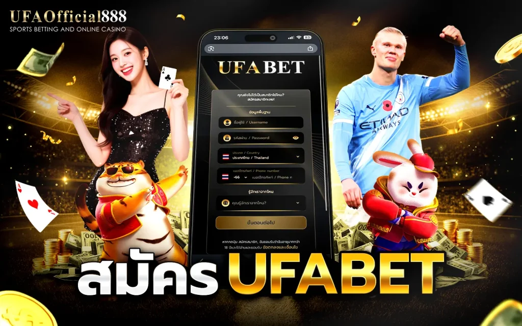 สมัคร UFABET เว็บตรง ไม่ผ่านเอเย่นต์ ปลอดภัย ใช้งานจริง